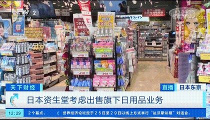 又一巨頭撐不住了？日用品業(yè)務變賣潮背后的行業(yè)變革